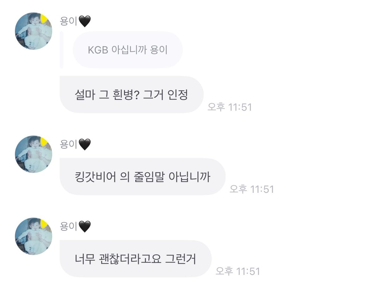 KGB 킹갓비어 ㅆ