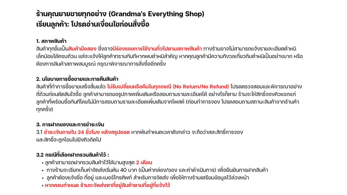 ร้านคุณยายขายทุกอย่าง (สำรอง) tweet media