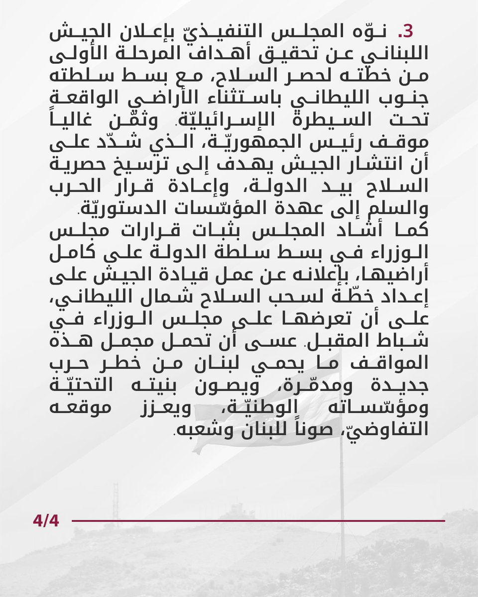 لبنان والعالم عند مفترق المصير: قراءة لـ"مشروع وطن الإنسان' للعام الجديد

عقد المجلس التنفيذيّ لـ"مشروع وطن الإنسان" اجتماعه الأسبوعيّ الأوّل لهذا العام، برئاسة النائب نعمة افرام وحضور الأعضاء، وأصدر في ختام التداولات والنقاشات ما يلي:

#مشروع_وطن_الانسان

bit.ly/3Nzp9mt