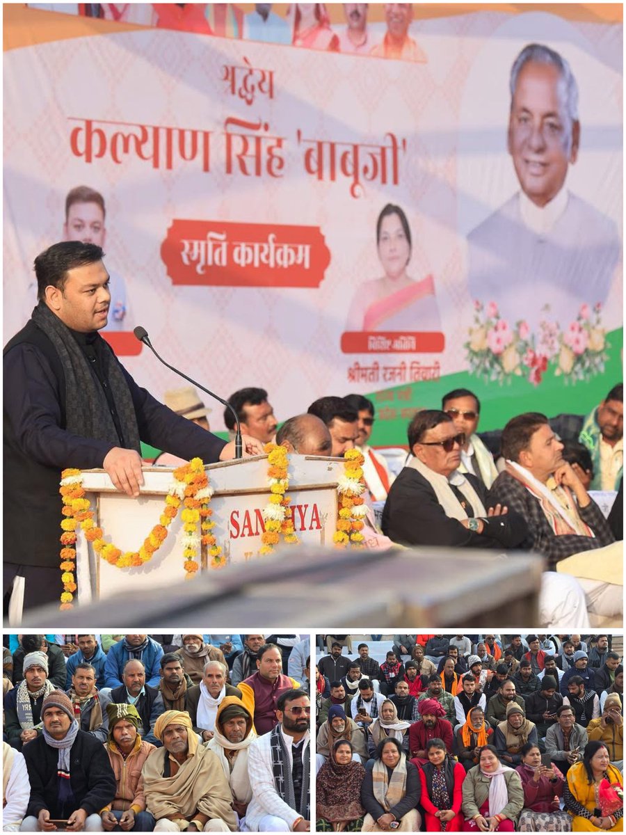 रोमा मंच, कन्नौज में आयोजित स्मृति कार्यक्रम में मुख्य अतिथि के रूप में मा. राज्य मंत्री (स्व.प्र.) श्री संदीप सिंह जी के साथ हम सबने श्रद्धेय कल्याण सिंह ‘बाबूजी’ को पुष्पांजलि अर्पित कर श्रद्धांजलि दी ।

श्रद्धेय 'बाबूजी' की पावन स्मृतियों को नमन!