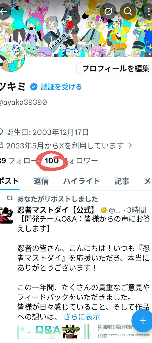 つぶら様 フォロワー割 気付いたらフォロワーさん100人いってた。