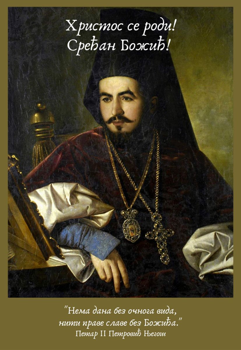 Срећне Божићне празнике жели вам Амбасада Републике Србије у Ослу!