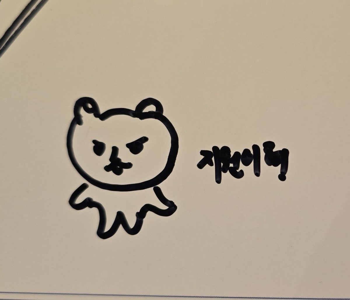 dd_bb00's tweet image. 위와 동일한 질문을 세헌 배우님께도 드렸는데 열심열심 그리시면서 
형은 뭔가..... 곰....!! (몸으로 우락부락 설명 중)

하시고 마지막에 급하게 지원이형 적어주셨어요ㅋㅋㅋㅋㅋㅋ