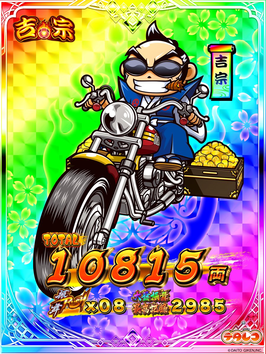 Post by sore on X: 吉宗