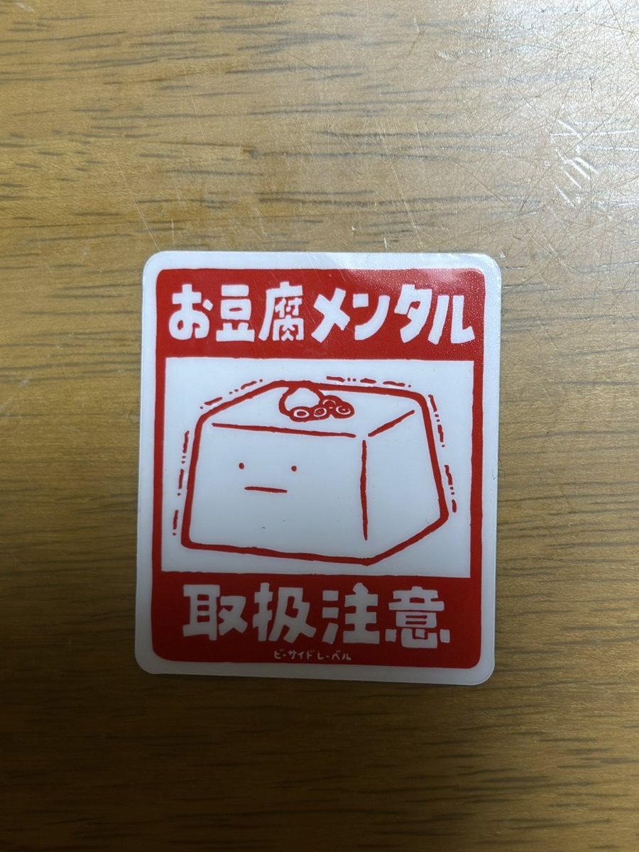 李絵やんって言われて貰ったけど、めちゃ可愛い🤣💕 豆腐メンタルなん