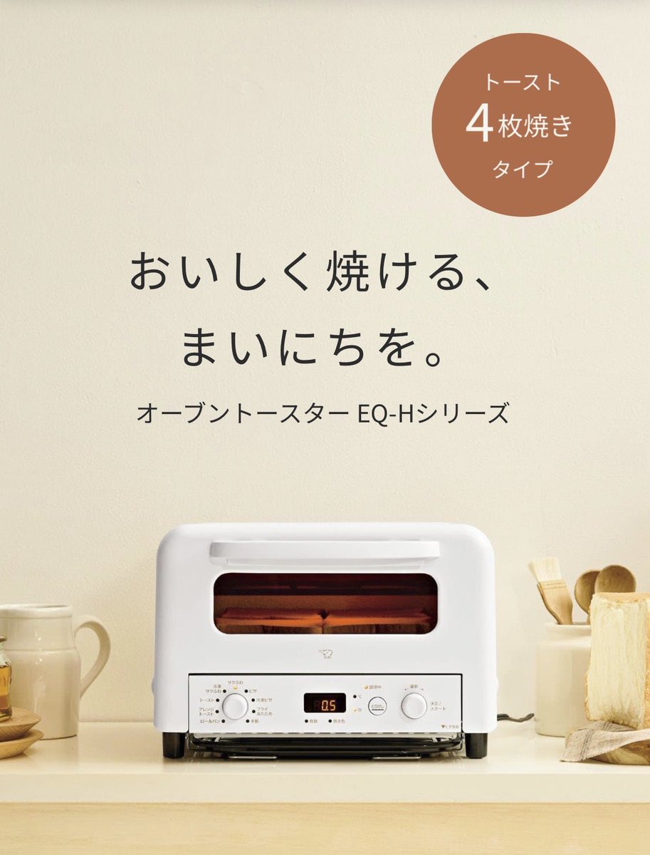 closecontact_g's tweet photo. @zojirushi_JPN さんのオーブントースターが良すぎてもっと早く買えばよかったと後悔するレベル。今流行りのオシャレ系を買うことばかり考えていたのに息子の一声(主にパン焼く人)で象印さんにしたけど、いろいろ感動ポイントが多すぎる。写真は公式HPから。 https://t.co/wGNVTWWkll