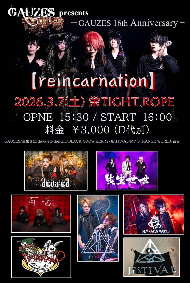 ROZE【BLACKGROWBERRY】 (@ROZE_999_) / Posts / X