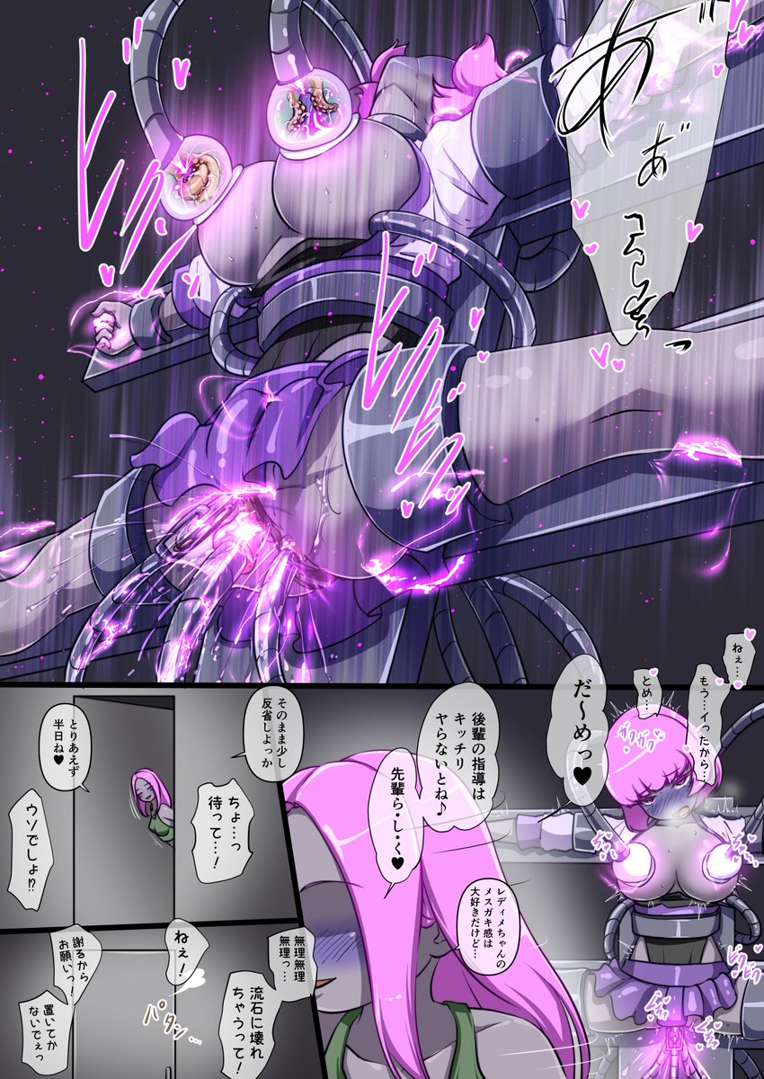 とある日の魔の者たち。調子に乗っているレディメが痛い目に遭う話。 