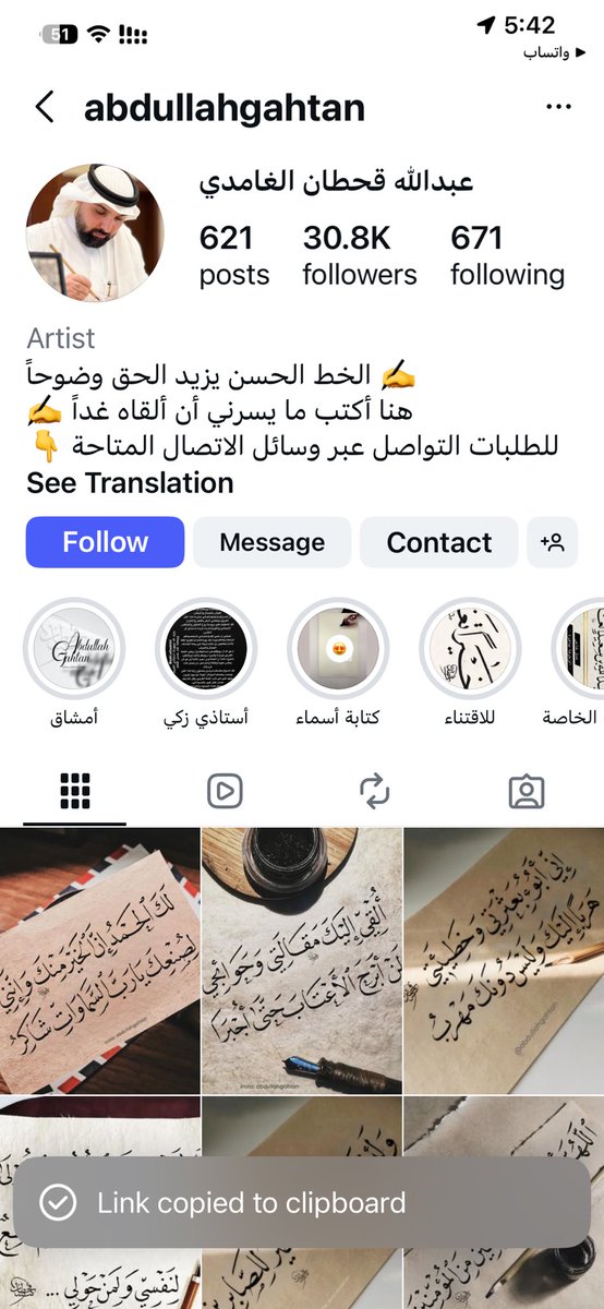 🖋️ الخط الحسن يزيد الحق وضوحاً

حساب المبدع الاستاذ عبدالله قحطان ✍️

instagram.com/abdullahgahtan…