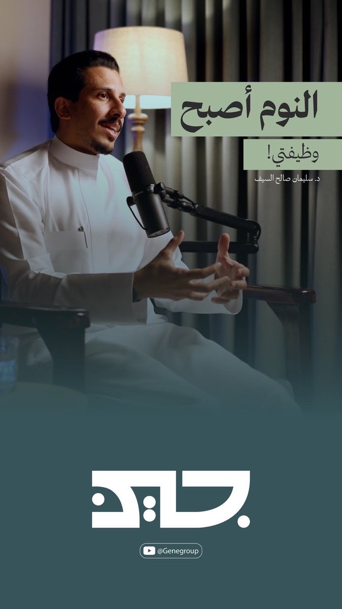 سليمان السيف | Sulaiman tweet media