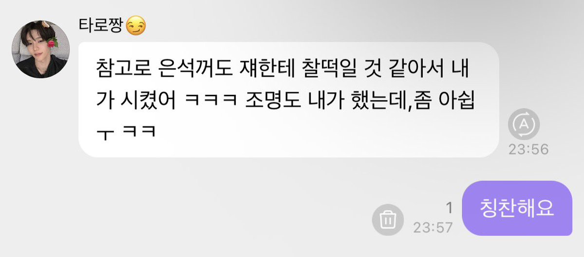 myotteriscute's tweet image. 아 존나 칭찬해요