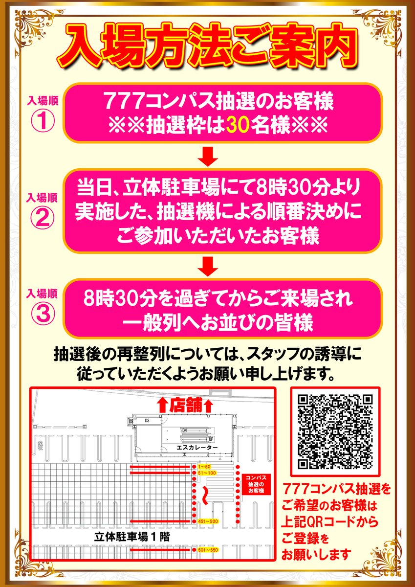 おはようございます！ かねてよりHPに 掲載しておりましたが 明日1/10