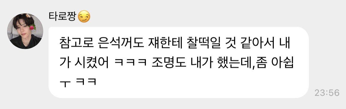 luvtaromi's tweet image. 와 오늘 은석이 릴스도 타로가 디렉한거엿어
쇼타로 너 미친센스 뭐야 
어쩐지 갑자기 릴스 올리는 감이 좋아졋다 햇더니