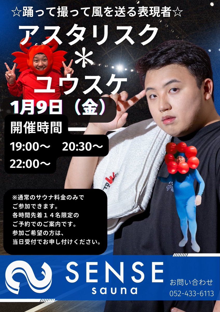 アスタリスク＊ユウスケ (@hykyuchan) / Posts / X