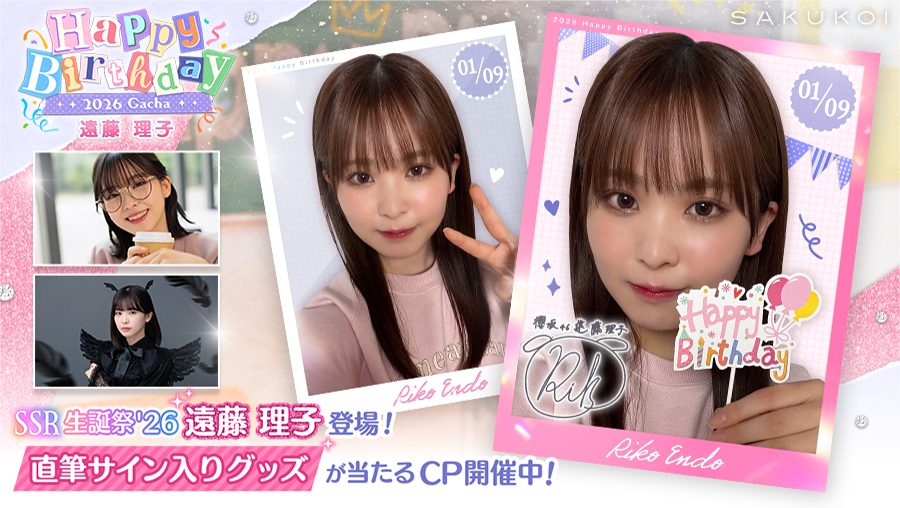 遠藤理子 サイン入り写真 特別証明書付き ꕤ••┈••🌸𝐇𝐚𝐩𝐩𝐲 𝐁𝐢𝐫𝐭𝐡𝐝𝐚𝐲🌸••┈••ꕤ #遠藤理子 さん お