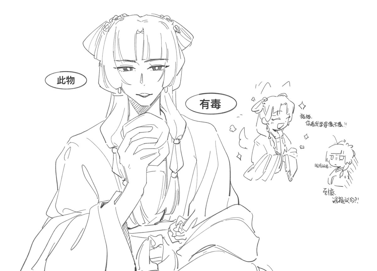 #薬屋のひとりごと #薬屋FA
cos？！