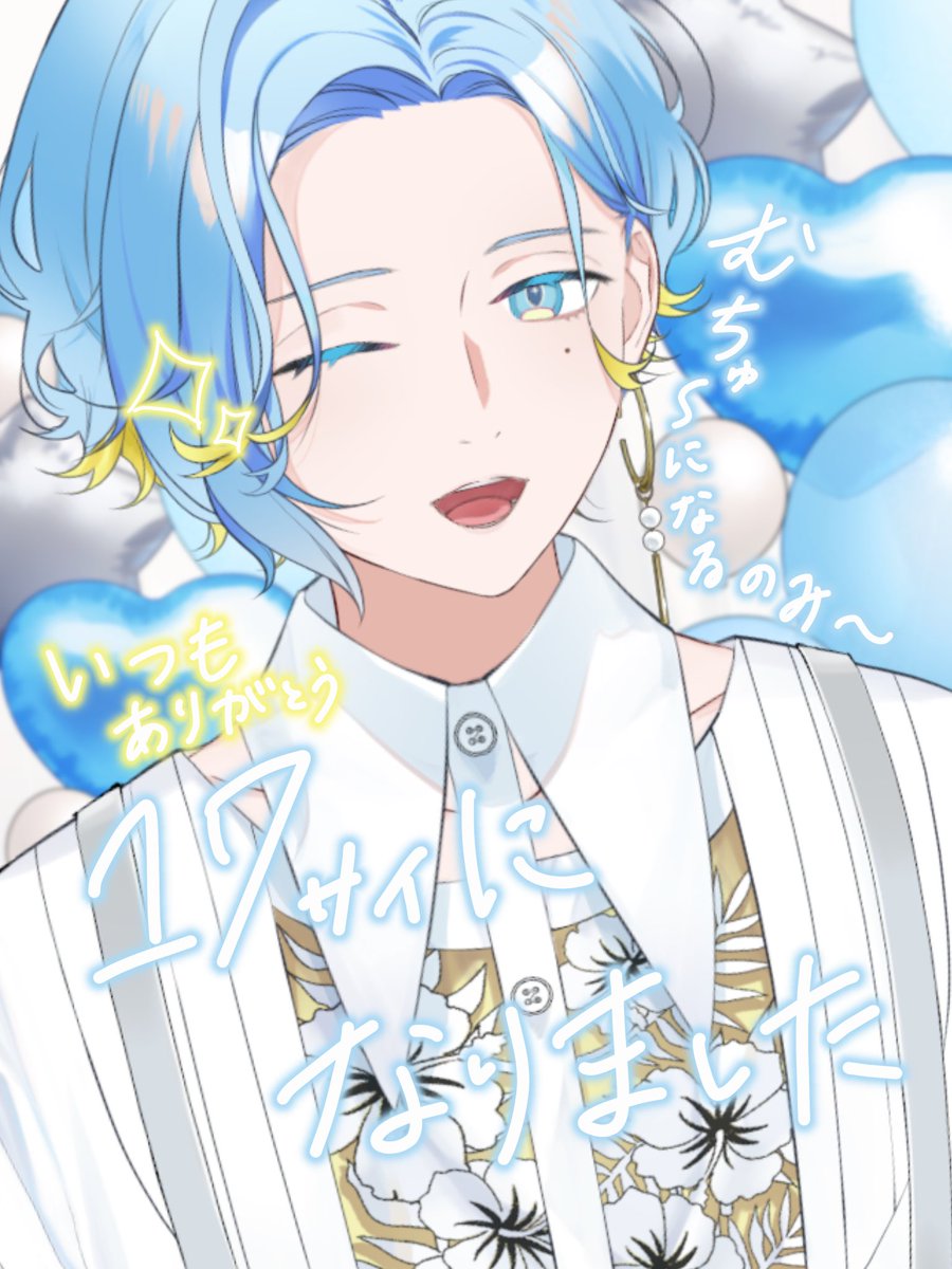 ❤️あお様❤️ ご支援！おすすめ様です！