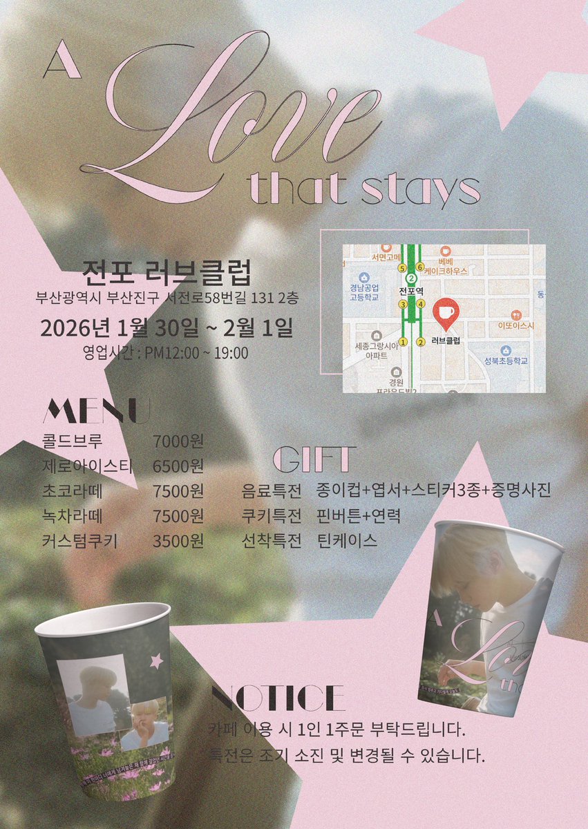 ୨୧•๑♡๑•୨୧•๑♡๑•୨୧๑♡

             NCT 127
           DOYOUNG
 2026 BIRTHDAY CAFE

୨୧•๑♡๑•୨୧•๑♡๑•୨୧๑♡

#DOYOUNG #도영 #NCT127 #엔시티127 #NCT #엔시티 #엔시티생일카페 #엔시티생카 #도영생일카페 #도영생카 #도영부산생카 #부산생카