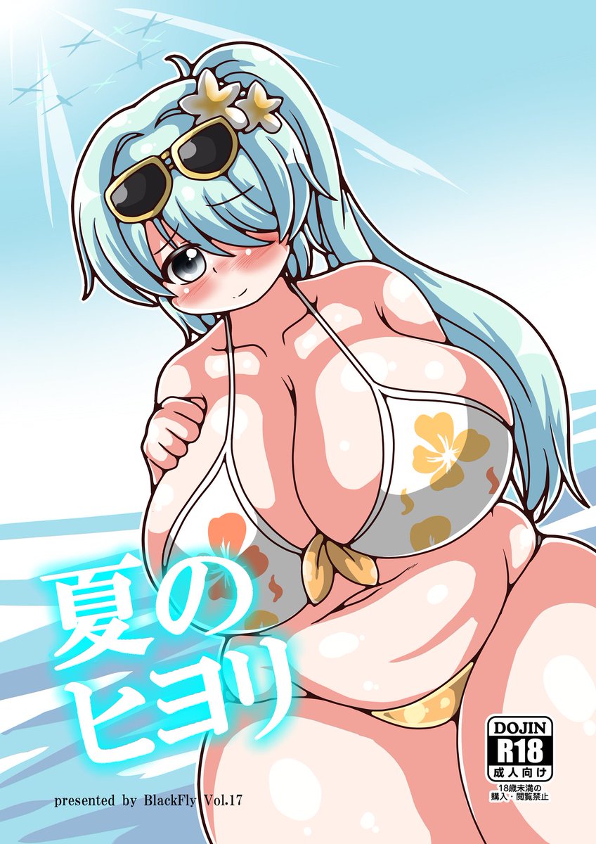 (R-18再掲)ヒヨリ誕おめ再掲…。これからもずっと推していきます🙏 