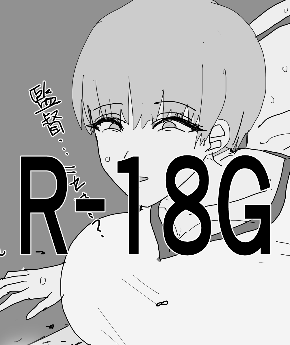 支援サイトに『【食糞注意】便所飯』を投稿しました 