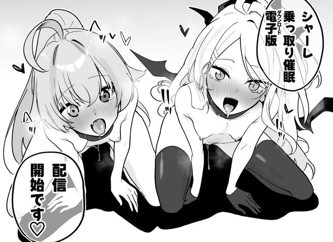 🚨シャーレ乗っ取っり催眠の電子版が配信開始されました🚨
10%オフになっておりますので、この機会に是非🫵

【DL site】
https://t.co/9tKSCcQuNJ 
【FANZA】
https://t.co/UEcjeEdV6S 