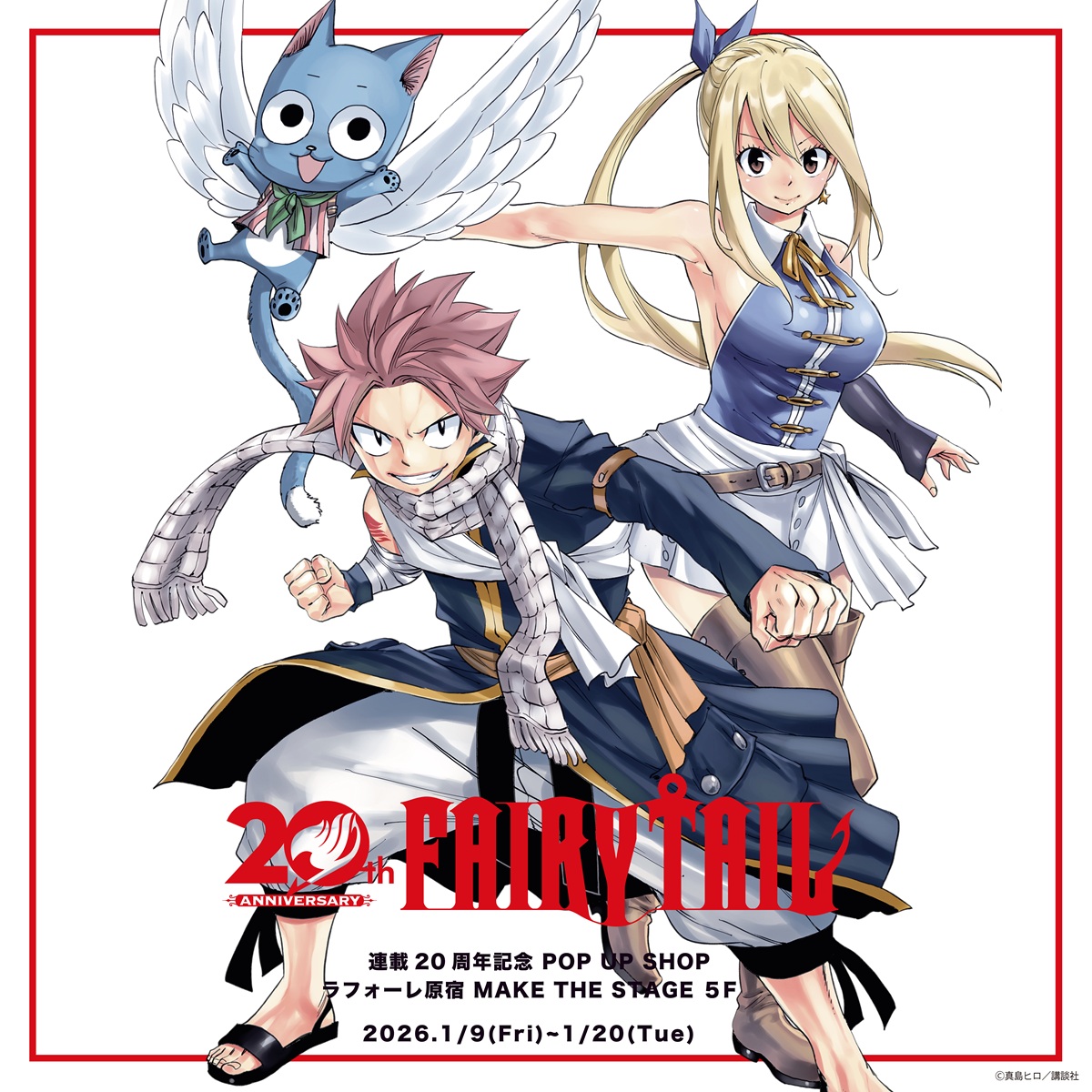 期間限定ショップ】1.9(金) - 1.20(火) 5F MAKE THE STAGE: FAIRY TAIL