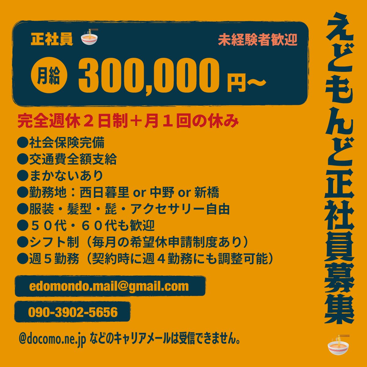 大口取引歓迎中！ 一緒に働いてくれる方を色々募集しています🙇 正社員→30万円～ 完全