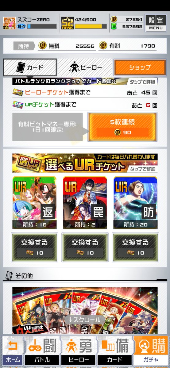 なすご依頼ページ Post by スズコー𝒁𝑬𝑹𝑶 on X: あと3枚っ