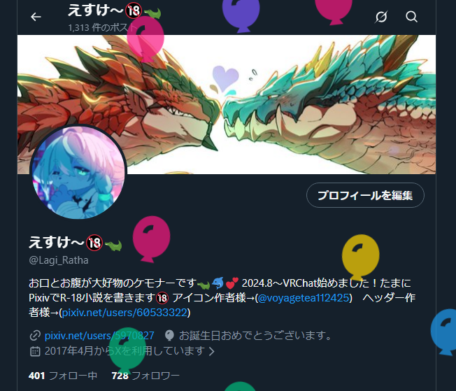 えすけ～🔞🐊 tweet media