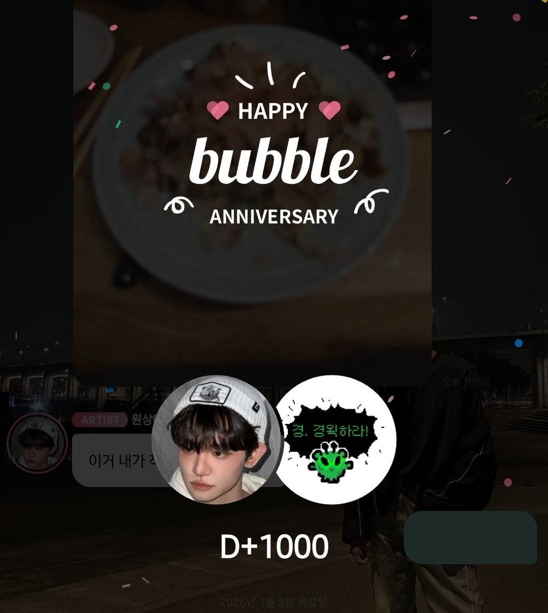 벌써 1000일이라고? 거짓말..🥺