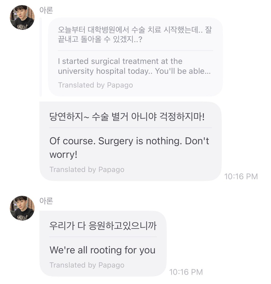 A LOΛE mentioned to Aaron she’s receiving surgery treatment in a hospital &amp; sorta asked she will be able to finish well and come back right?

Aaron &amp; other LOΛEs all send in their supportive messages 🥺

*Dear LOΛE, I hope everything goes well &amp; speedy recovery to you. Fighting!