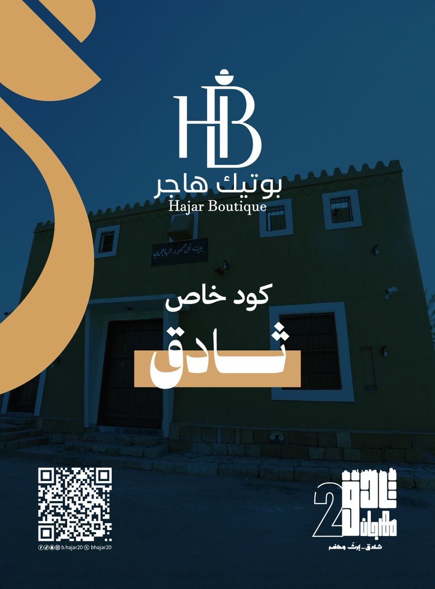 عائلة آل حمود الهاجري tweet media