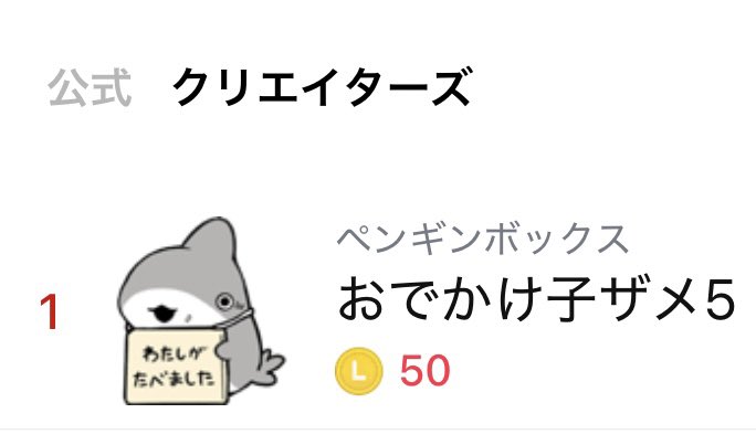 toさま専用です⭐︎ スタンプ1位！ 使ってくださりありがとうございます！！🦈😭✨