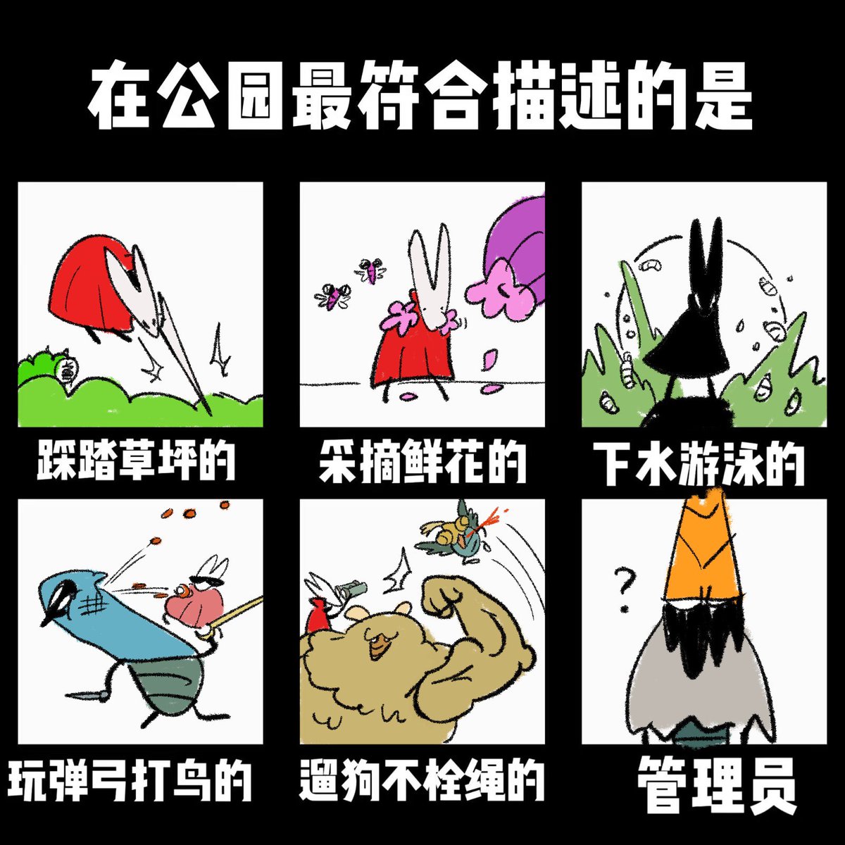 #silksongfanart “我收过这破地方的所有罚单。”