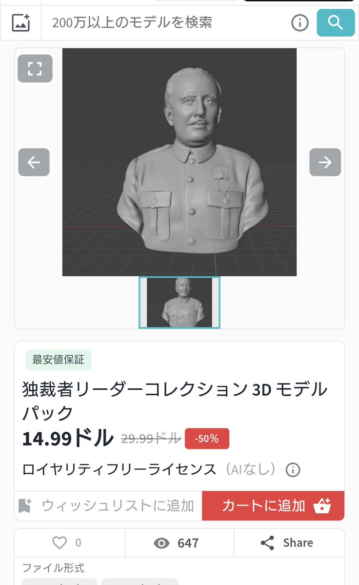 中東の独裁者 独裁者リーダーコレクション(迫真)