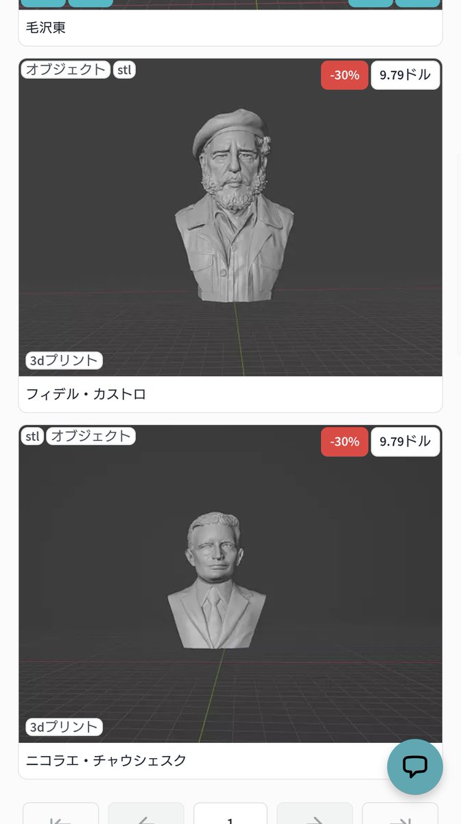 中東の独裁者 独裁者リーダーコレクション(迫真)