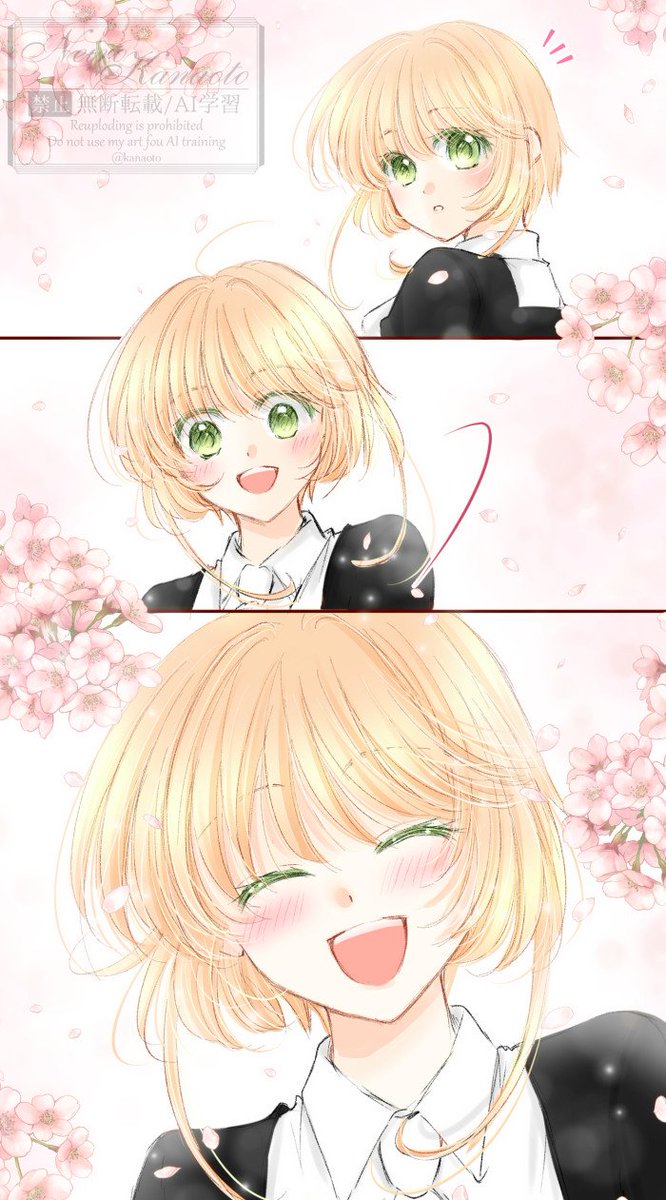 小狼「さくら」