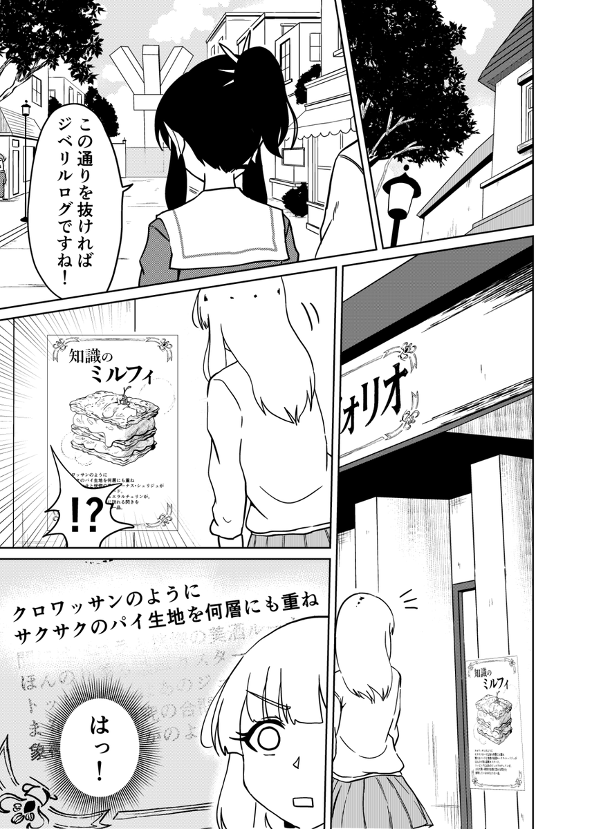 『3つの星から』276話 ～知識のミルフィ～ | kaji #漫画 https://t.co/ofKKbQmyNu 
