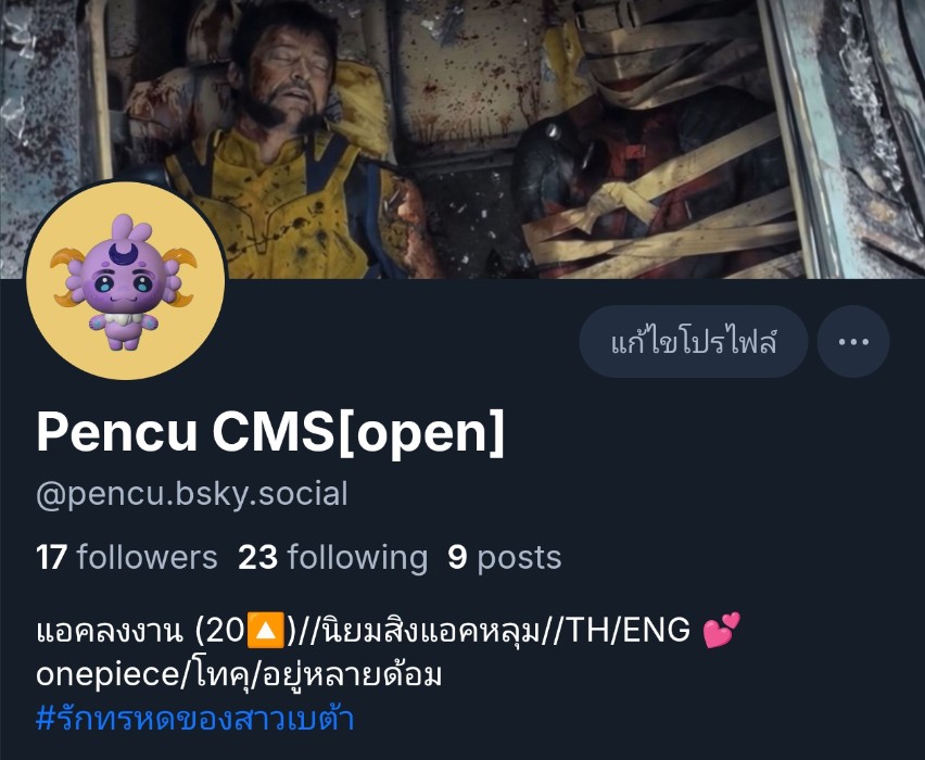 cu_ddd's tweet image. แปะอีกรอบ เผื่อได้ย้ายจริง

bsky.app/profile/pencu.…