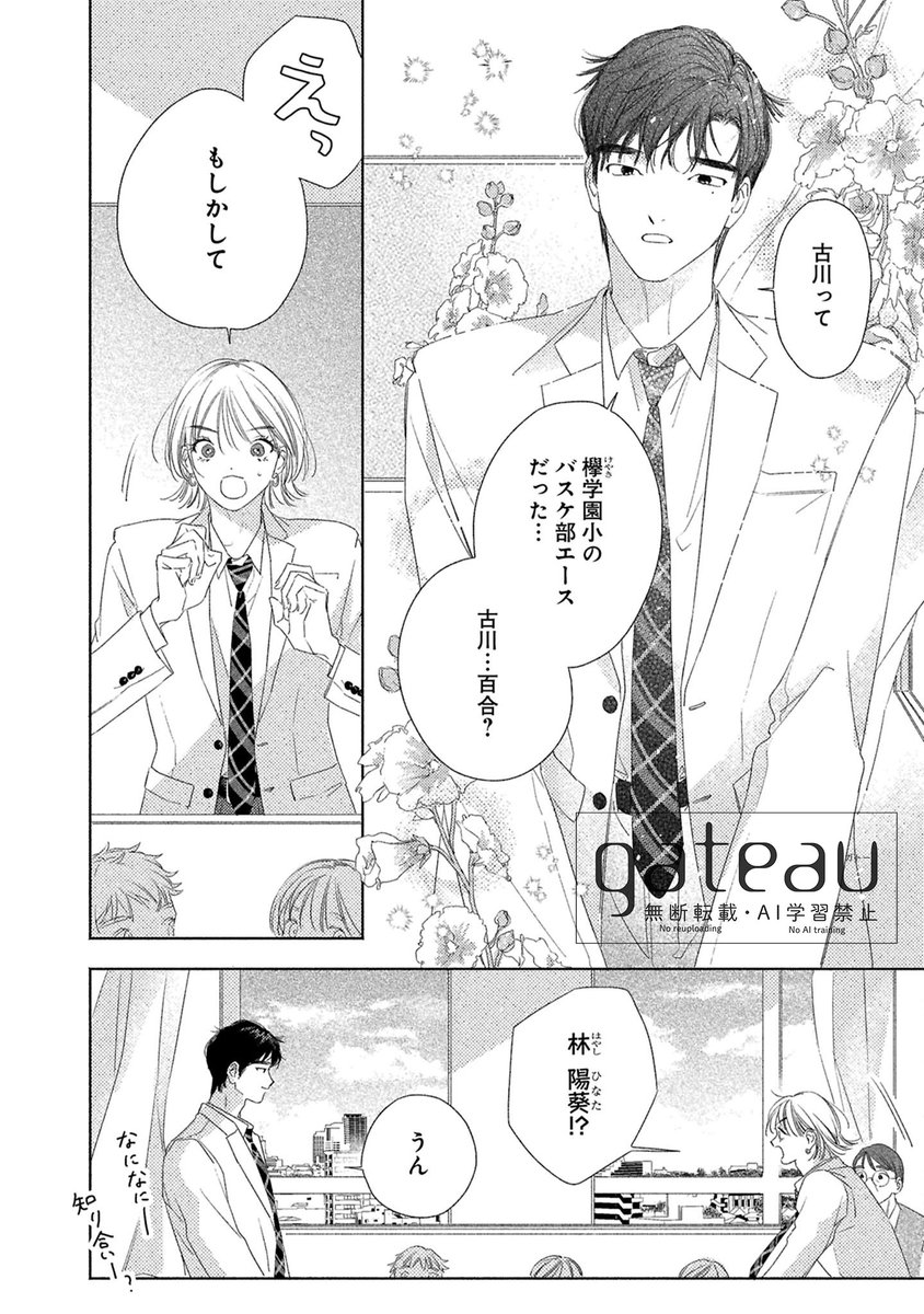 『 百合とソレイユ 』の第1話が本日1/9まで無料で読めます🪽🩵 α × αのオメガバース、このお得な機会にぜひいかがでしょうか── .ᐟ.ᐟ
#商業BL ｜創作BL｜オメガバース