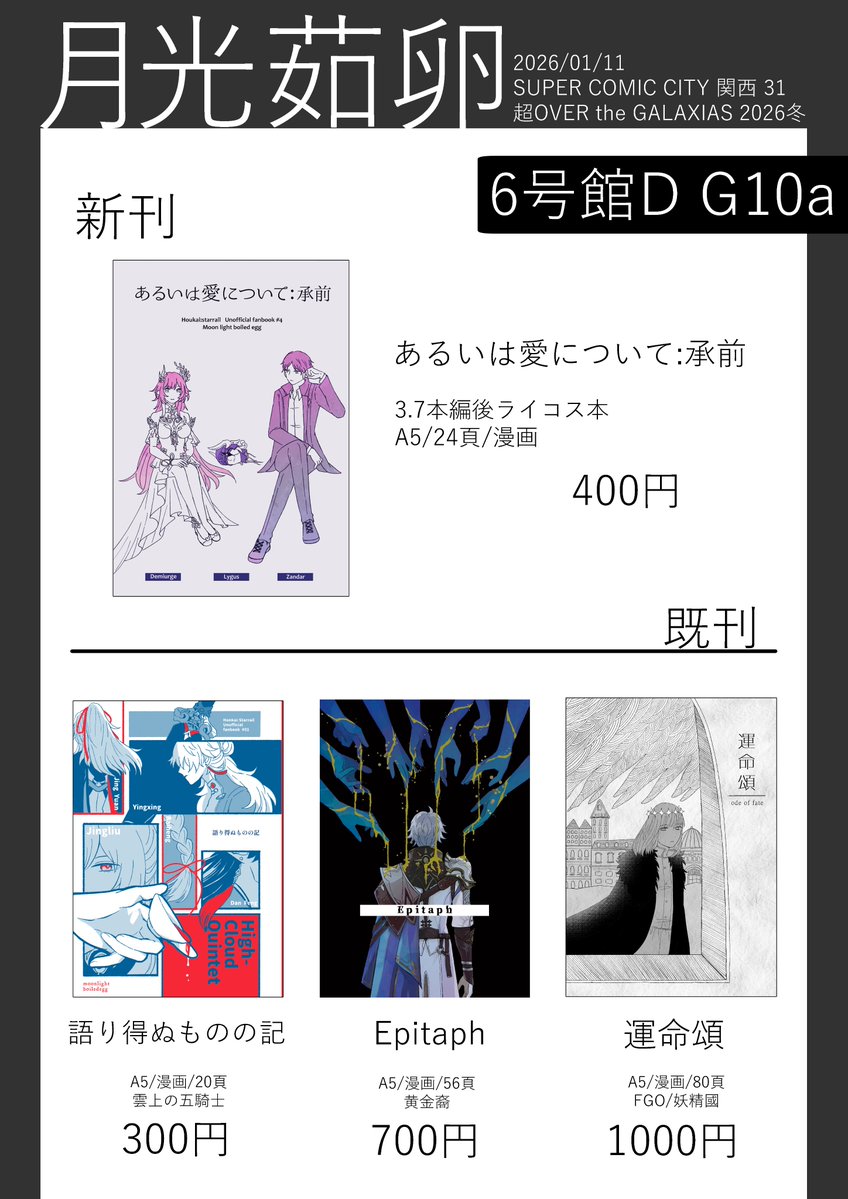 ｼｪﾘ-🌟1/11ｲﾝﾃ-A39b (@sye_rii) / Posts / X