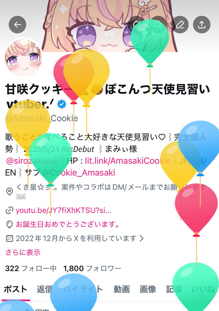 わわわ.ᐟ.ᐟ フォロワー1800人様になりました😭🩷 クッキーを見つけて