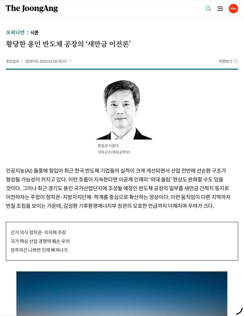이봉렬 기자

난 누가 서울대를 나왔다고 해서 딱히 다른 눈으로 쳐다보거나 그러진 않아. 윤석열이나 진중권 따위도 그 학교 나왔잖아. 그들이 내뱉는 말을 들어 보면 애초에 글러 먹은 애들은 서울대에 가도 소용이 없는 건지, 아니면 서울대에 가서 더 그렇게 된 건지 헷갈릴 정도야.

그런데도