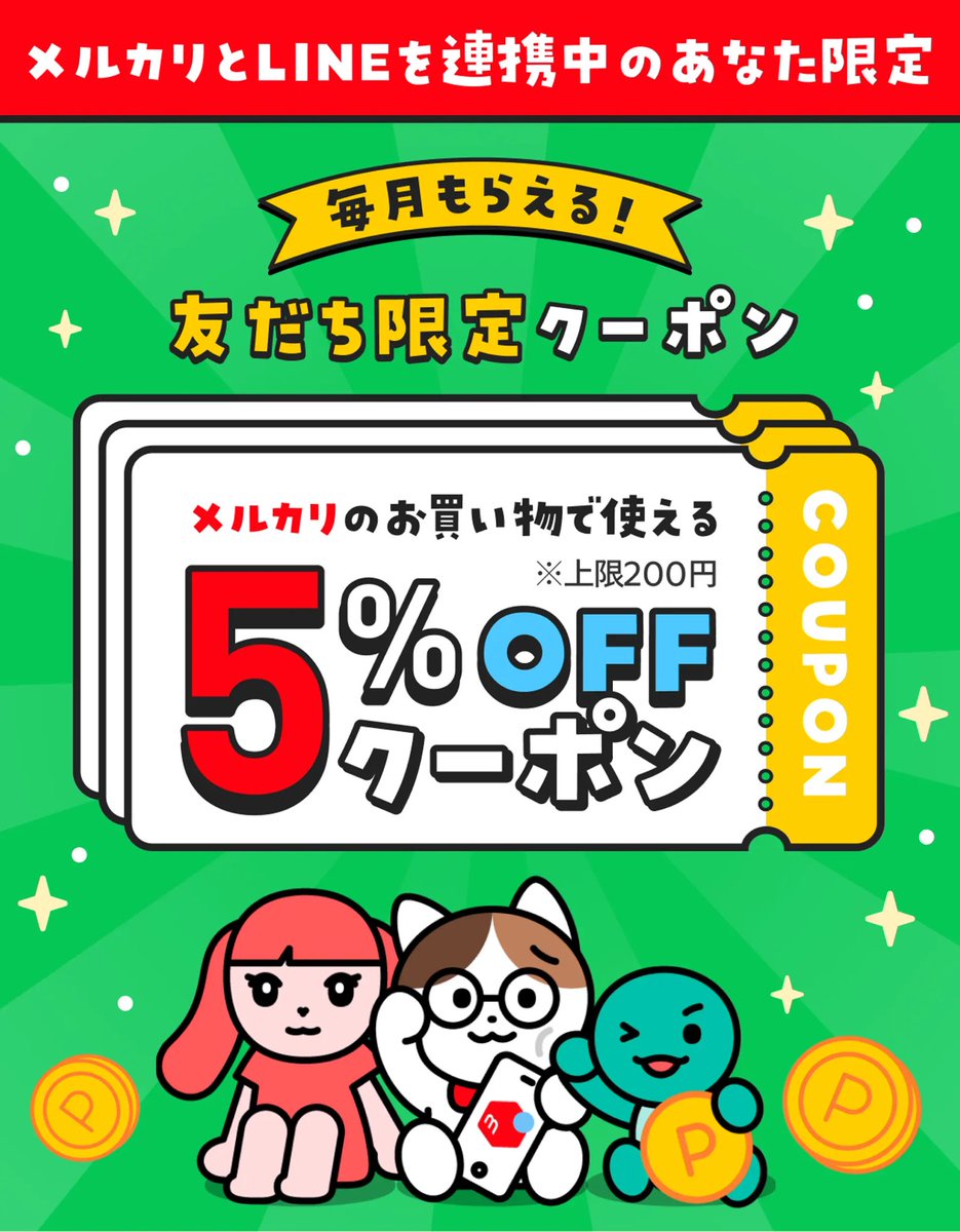 メルソムさん｜メルカリ検索の極意🐾 (@merusomu) / Posts / X