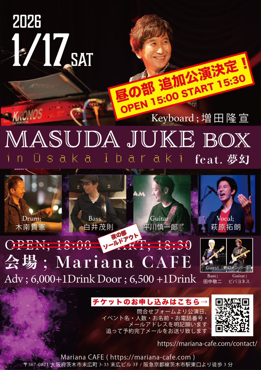 【配信決定！】
MASUDA JUKE box in Osaka-Ibaraki feat. 夢幻』昼夜Sold Outとなりましたが、全国多くの皆様のご要望に応じ、夜の部ツイキャスプレミア配信決定
￼
アーカイブで1月中ご覧になれます。
大阪精鋭メンバーでの稀少ライブ、ぜひご視聴ください
￼
premier.twitcasting.tv/c:msd000/shopc…
