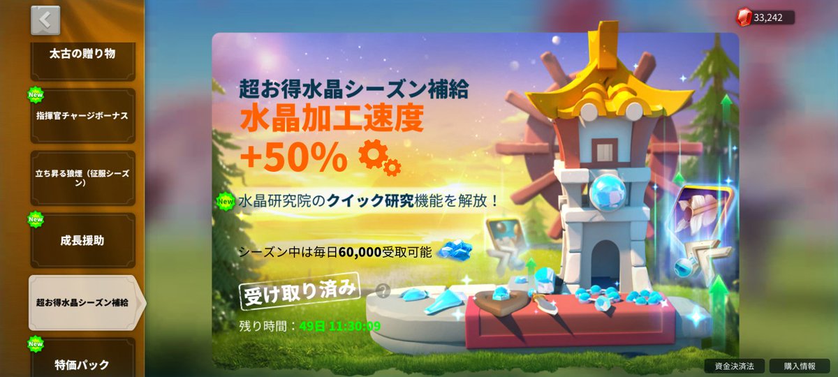 きょん様 きょん@2666 (@Kyon_EnjoyRoK) / Posts and Replies / X