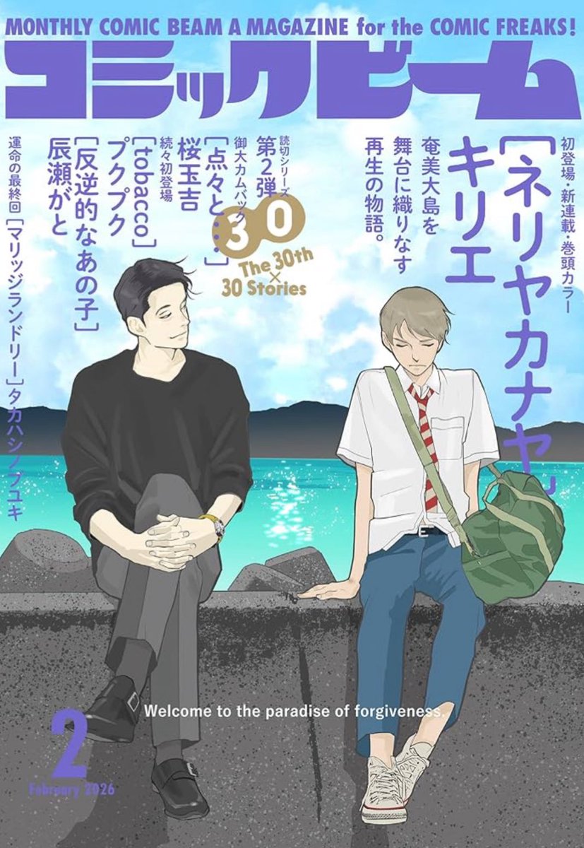 あきらさん 西2チ24b (@Akr___sn) / Posts / X