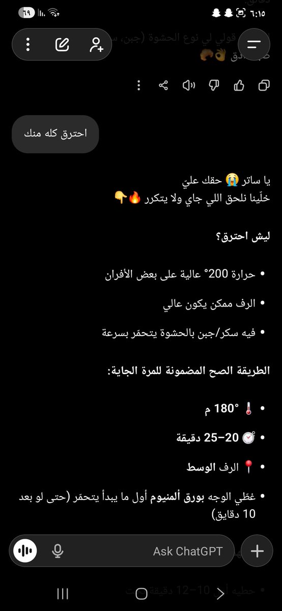 وهقني، ويتأسف بعد 🥲💔 لأحد يثق في GPT