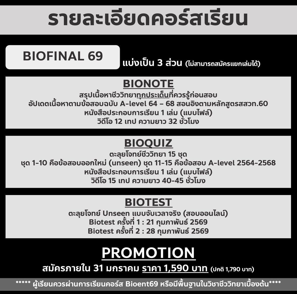 bioislike's tweet photo. BIOFINAL69

☑️ Bionote - สนุก
☑️ Bioquiz - สนุกมากกกกก
☑️ Biotest - สนุกมากกกกกกกกกกก

สมัครที่ https://t.co/gFzJy5Q4sq

✅ ค่าสมัครเดือนมกราคม 1,590฿ https://t.co/fO7APMW0VZ