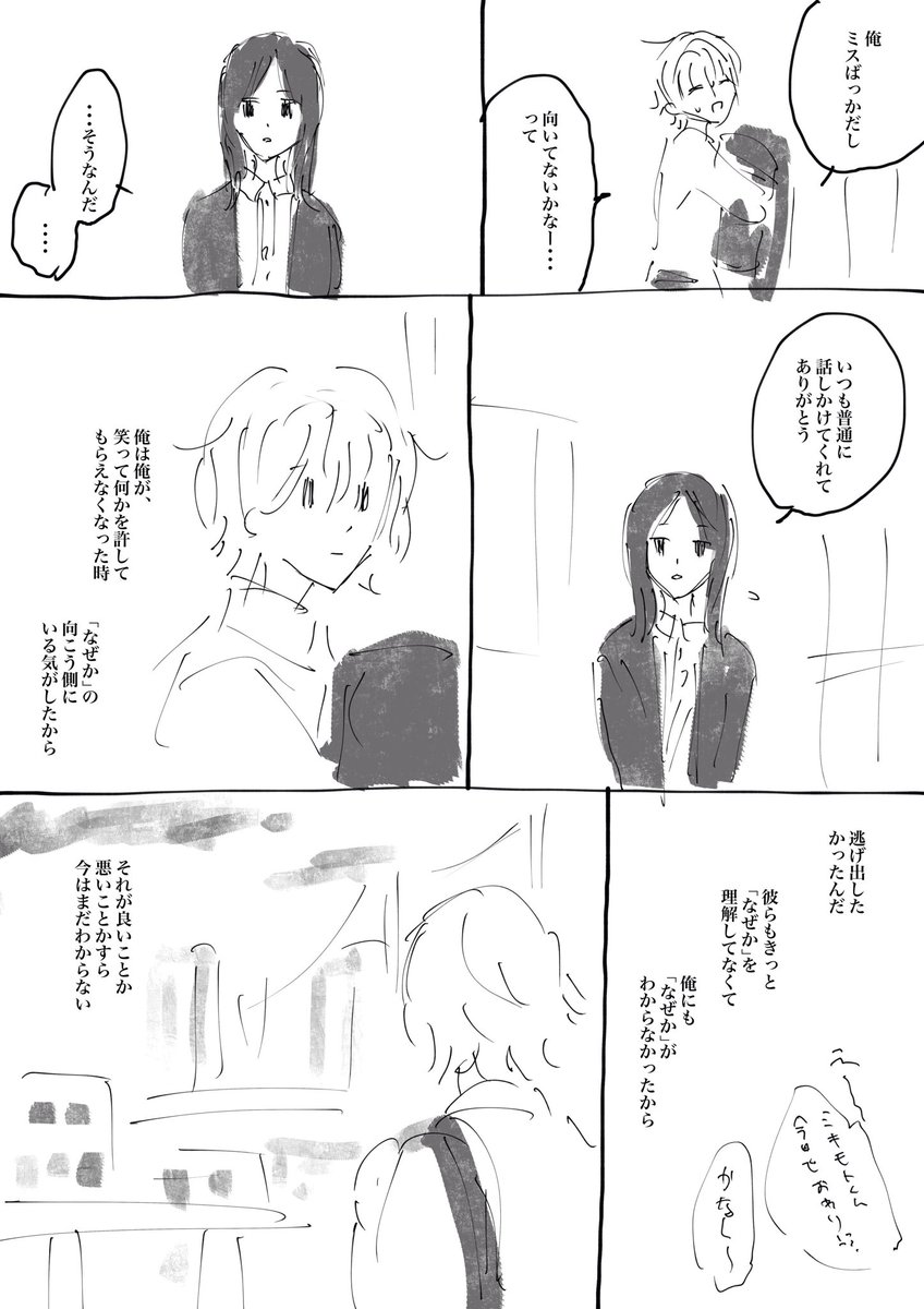いをぬ tweet media